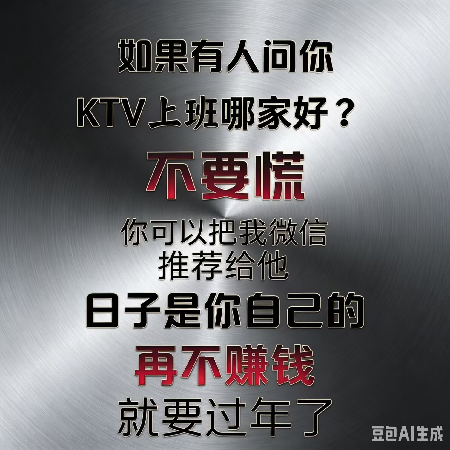 深圳夜场招聘,人员稀少上班佳二班众多