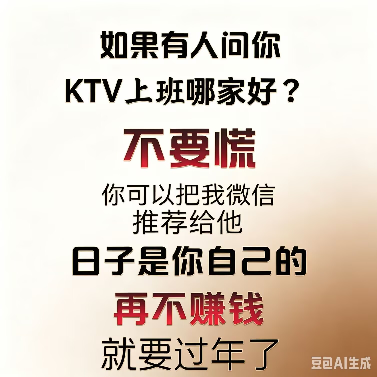 日结兼职急招，日结KTV夜场招聘
