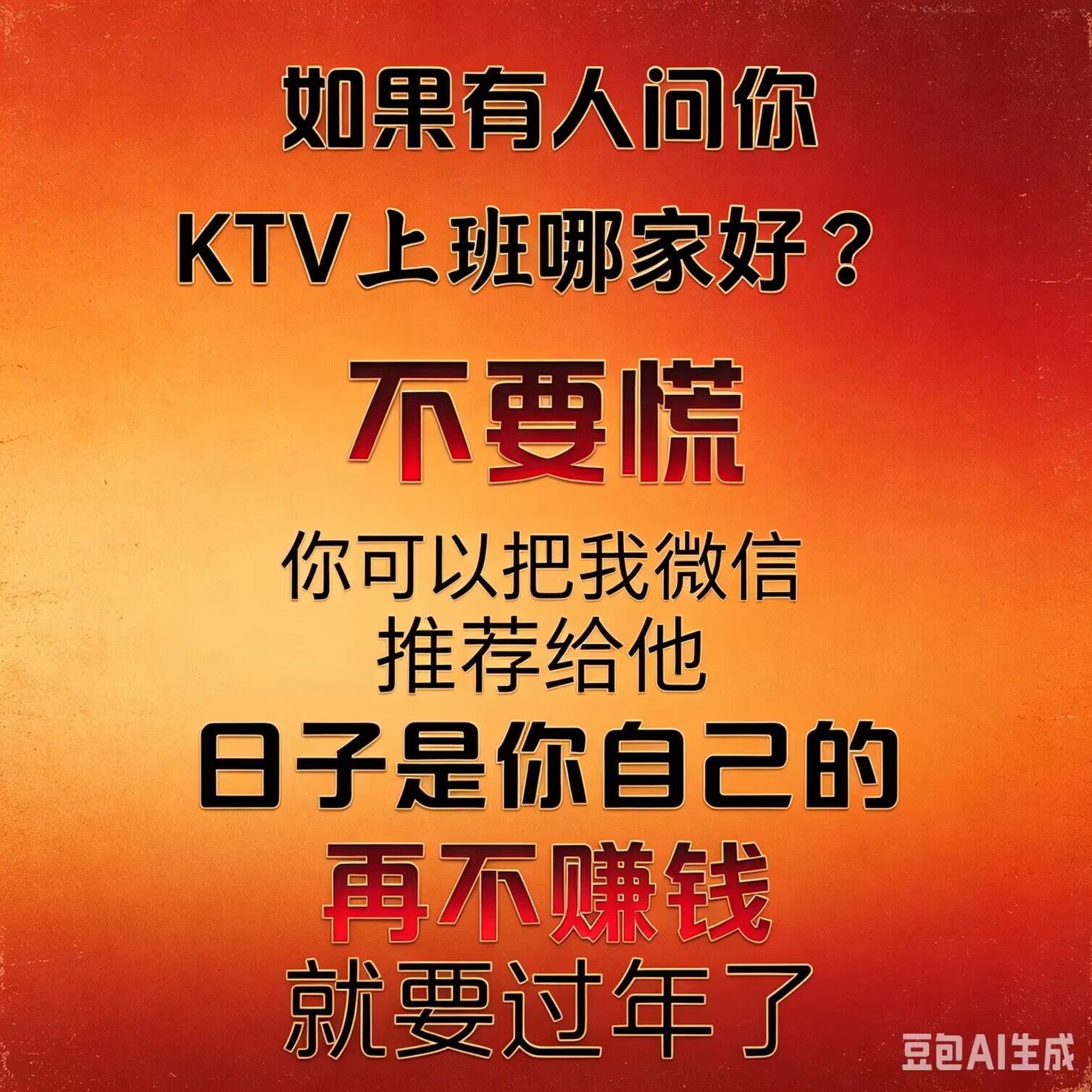 深圳龙华KTV夜场兼职长期招募