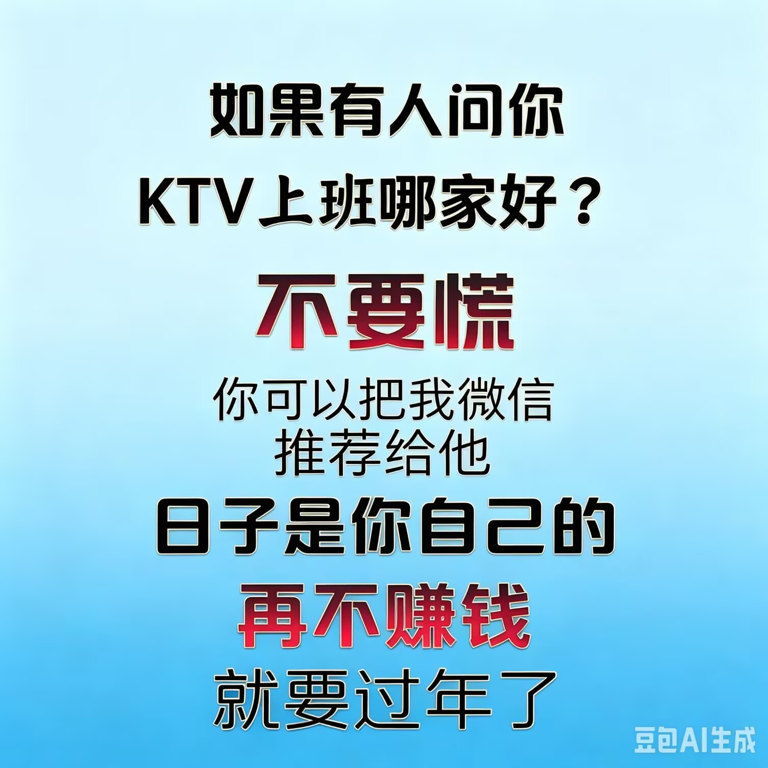 龙华KTV夜场兼职急招