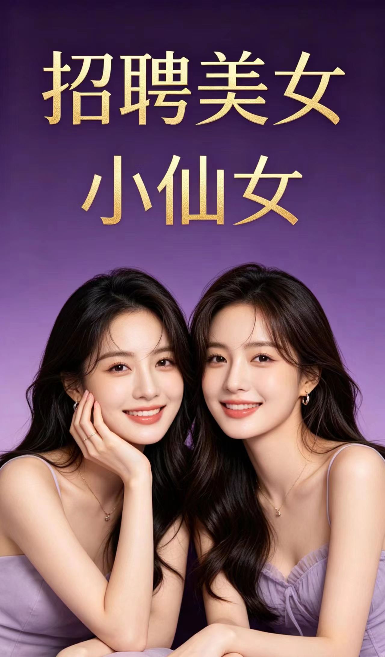 深圳豪华夜场经理-场子直招-不是中介-放心加微