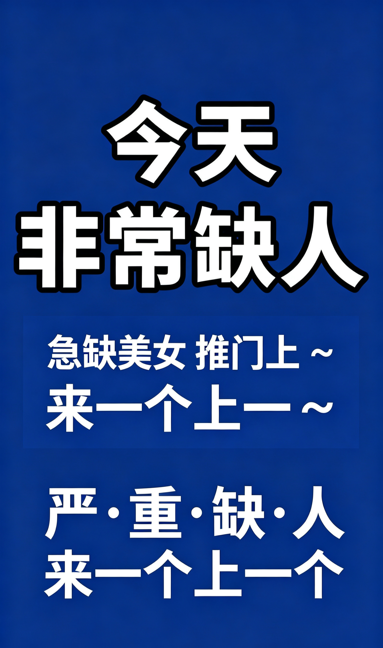潮州豪华夜场ktv招人新人优先上班