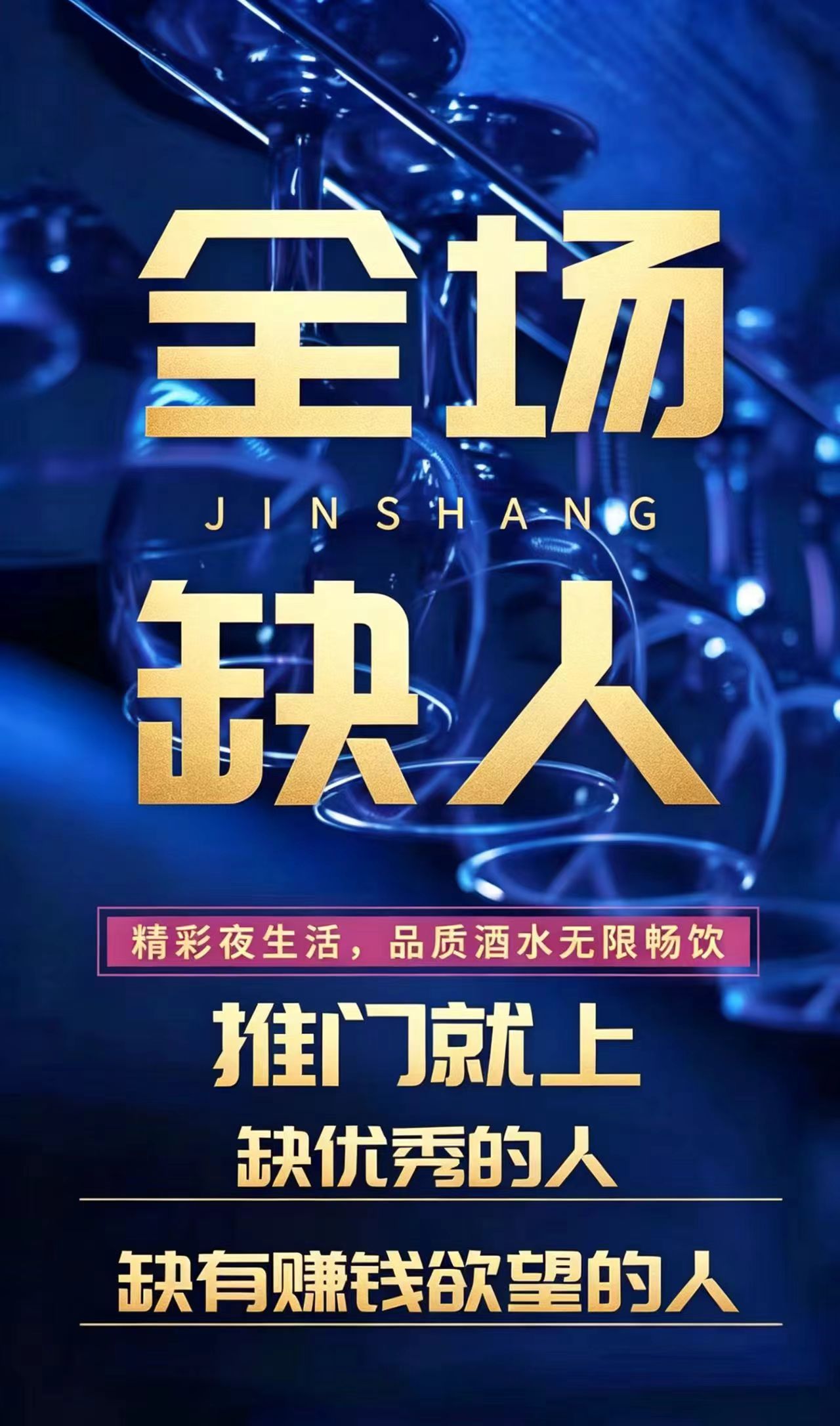 潮州商务夜总会日薪招聘轻松上班日结