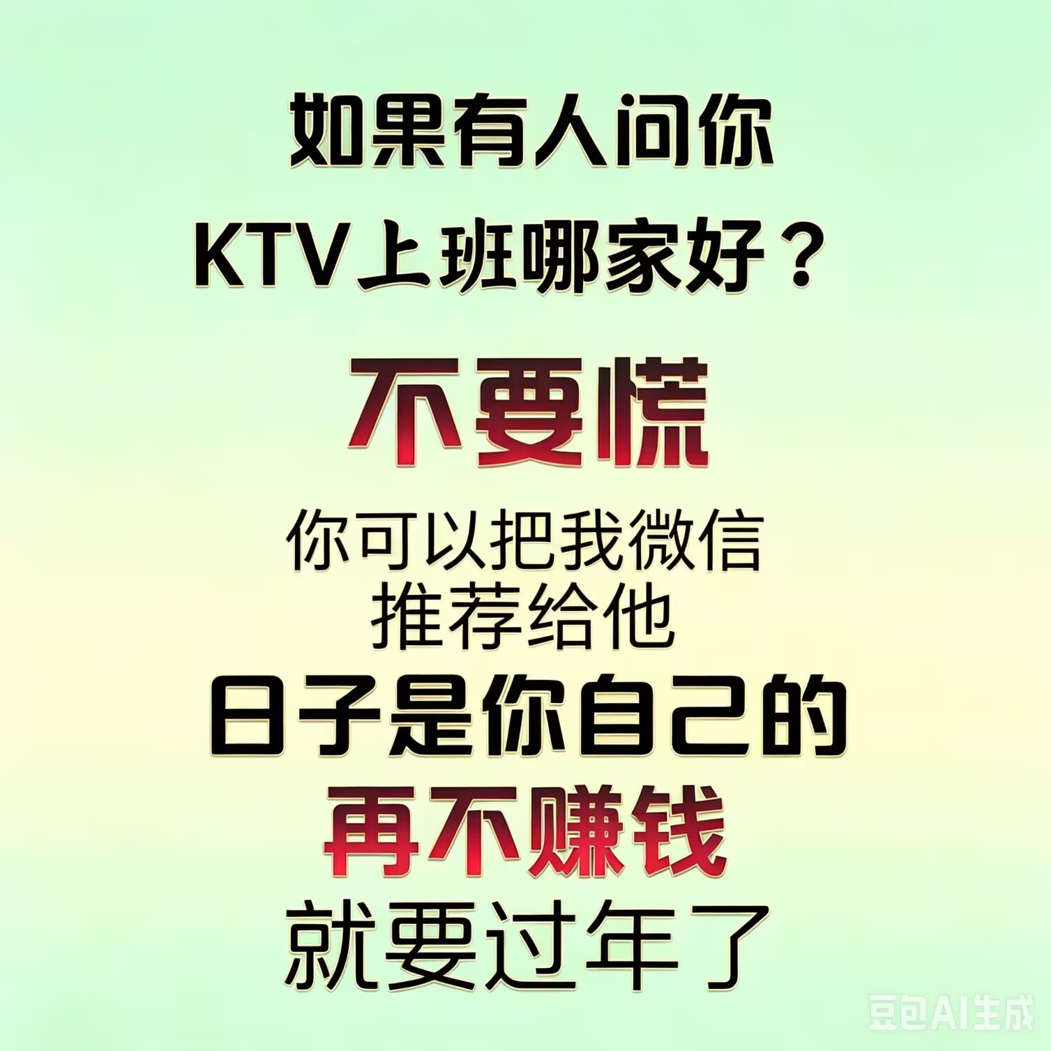 2027深圳龙华夜场ktv招聘没有任何费用场内直招新人优先