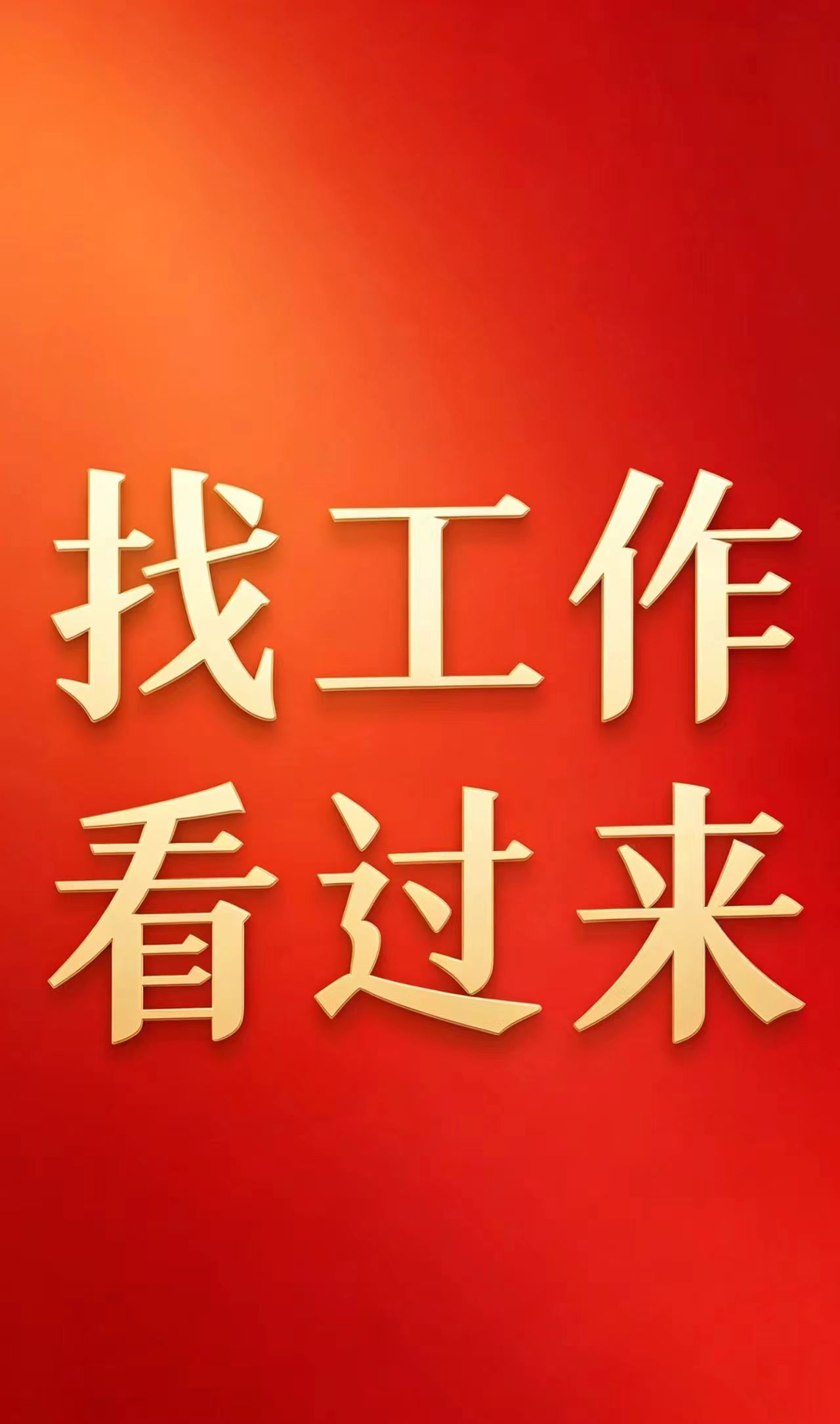 深圳ktv2027招聘手头紧来找我待遇好无任务容易上班