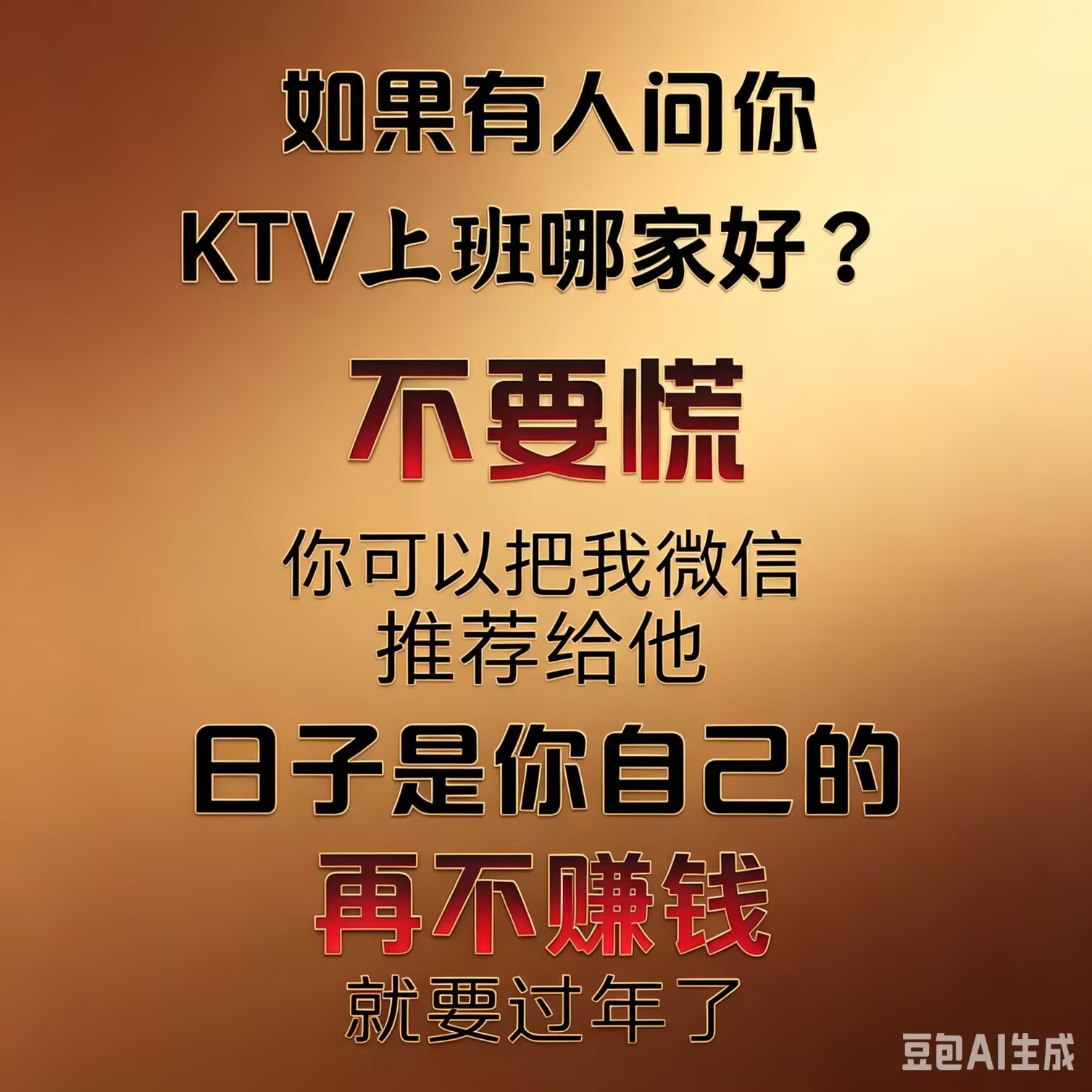 日结工资-龙华KTV夜场招聘女生