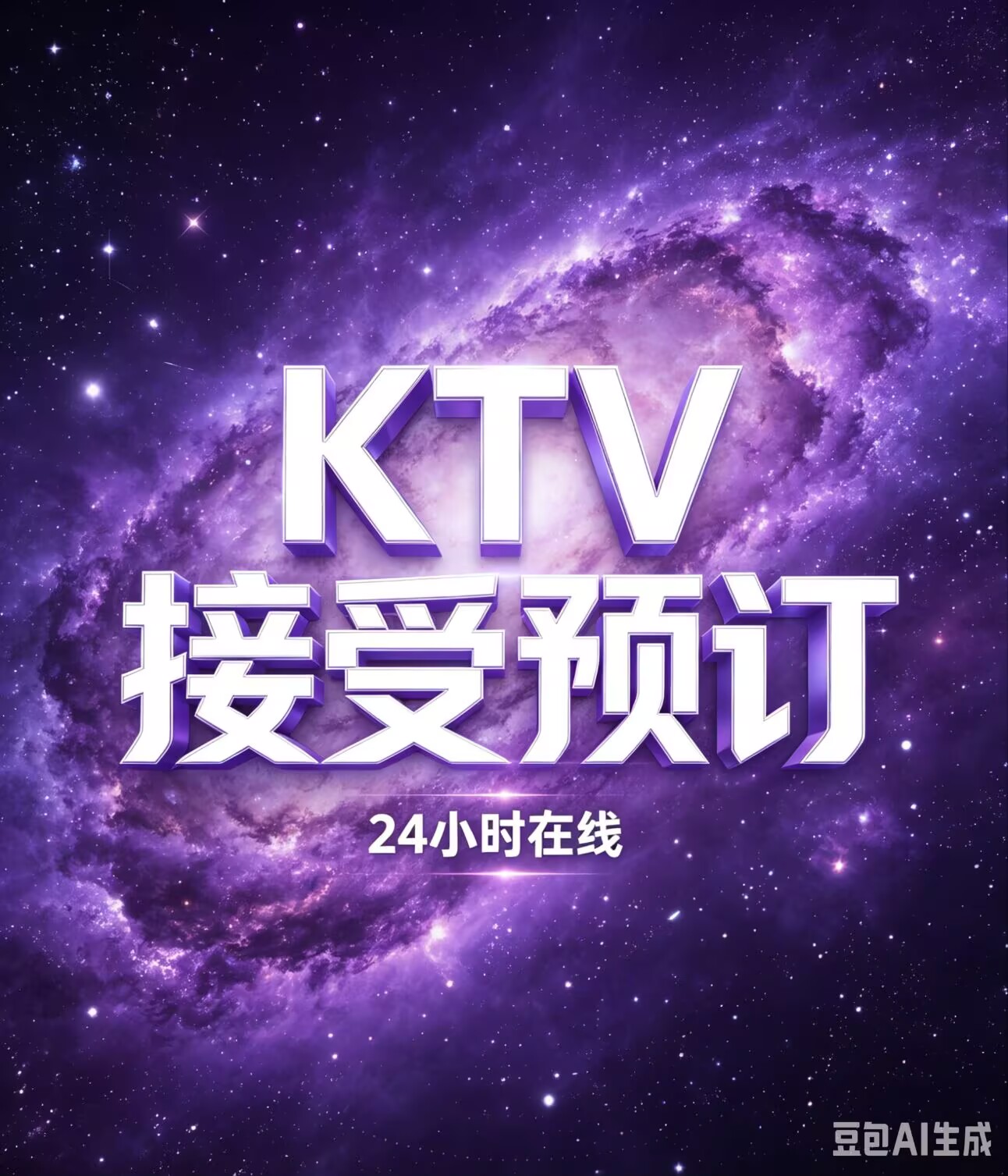 龙华夜总会招聘信息,南国明珠KTV订房电话多少