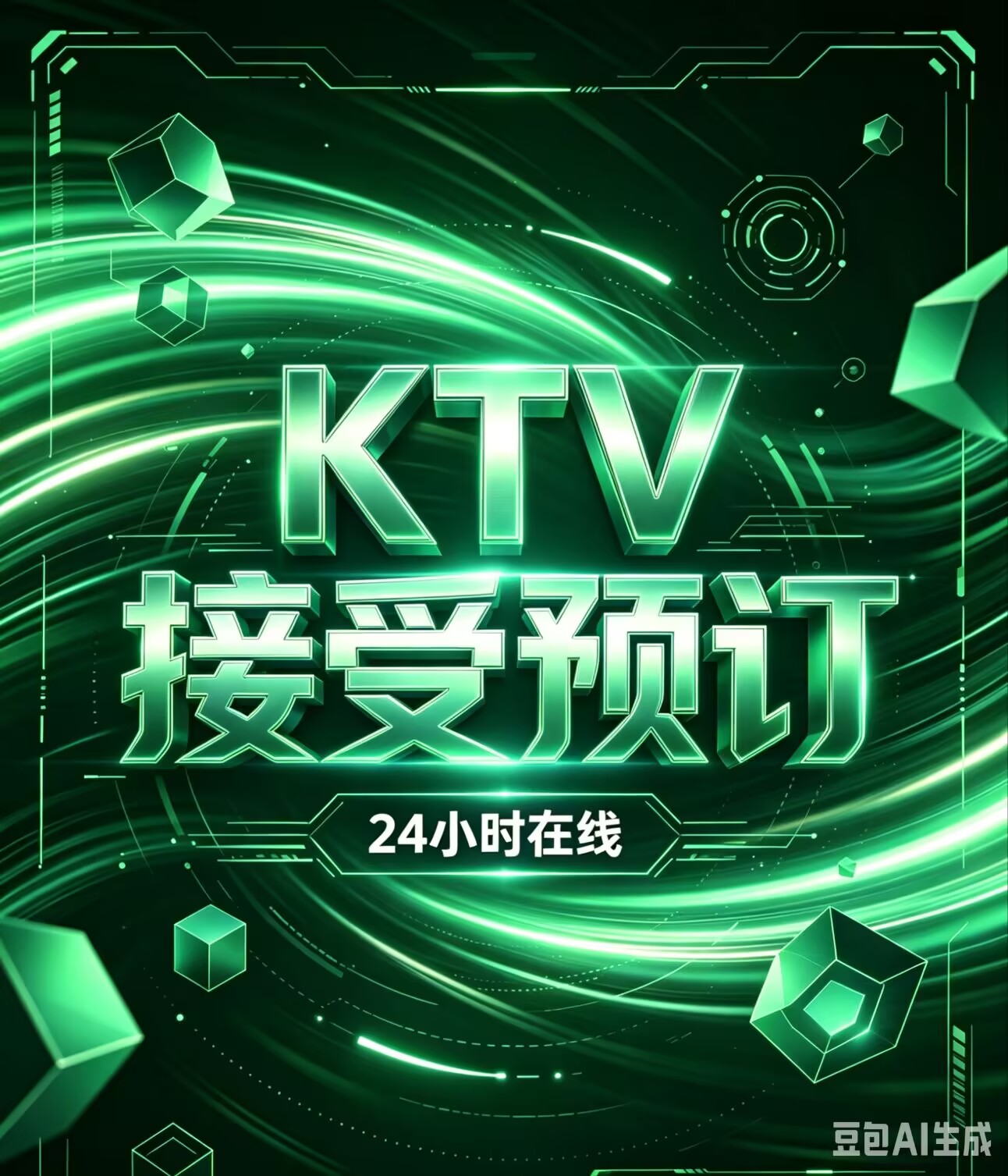 龙华夜总会招聘信息,天壹会KTV订房电话多少