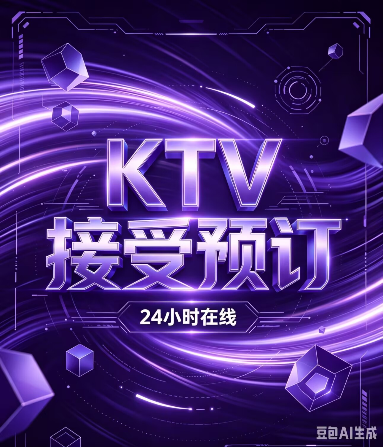 龙华夜场招聘信息-龙华JK PARTY KTV订房电话多少