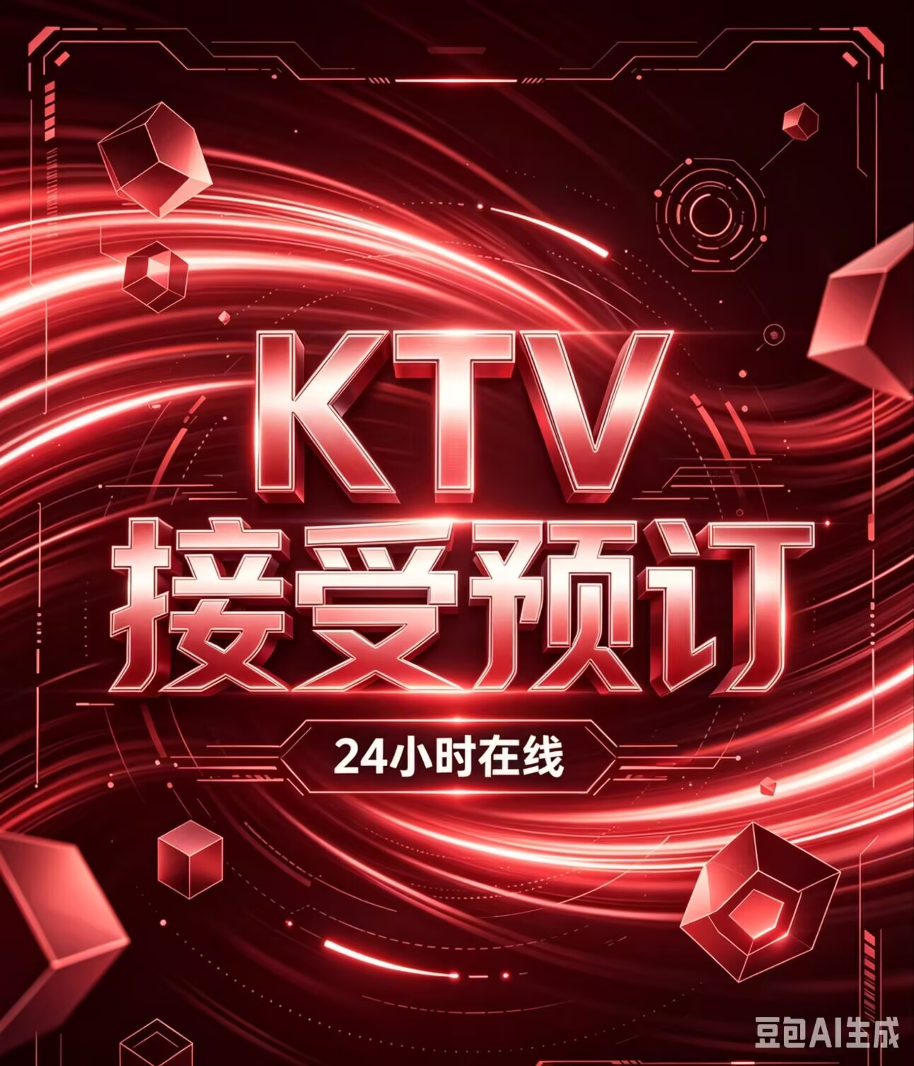 龙华夜总会夜场招聘信息,皇庭国际酒吧KTV订房电话多少