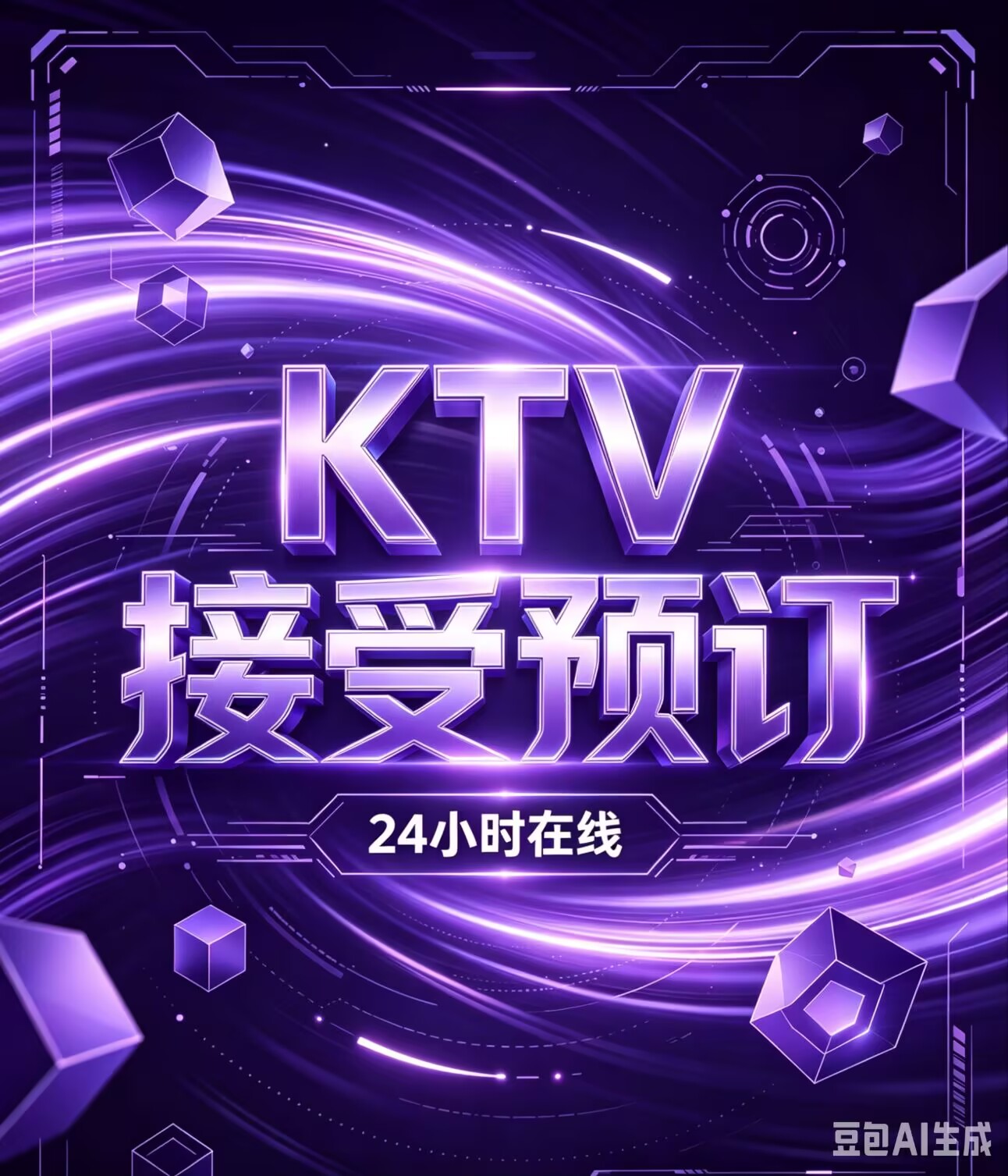 龙华夜总会夜场招聘信息,月夜星空汇KTV订房电话多少