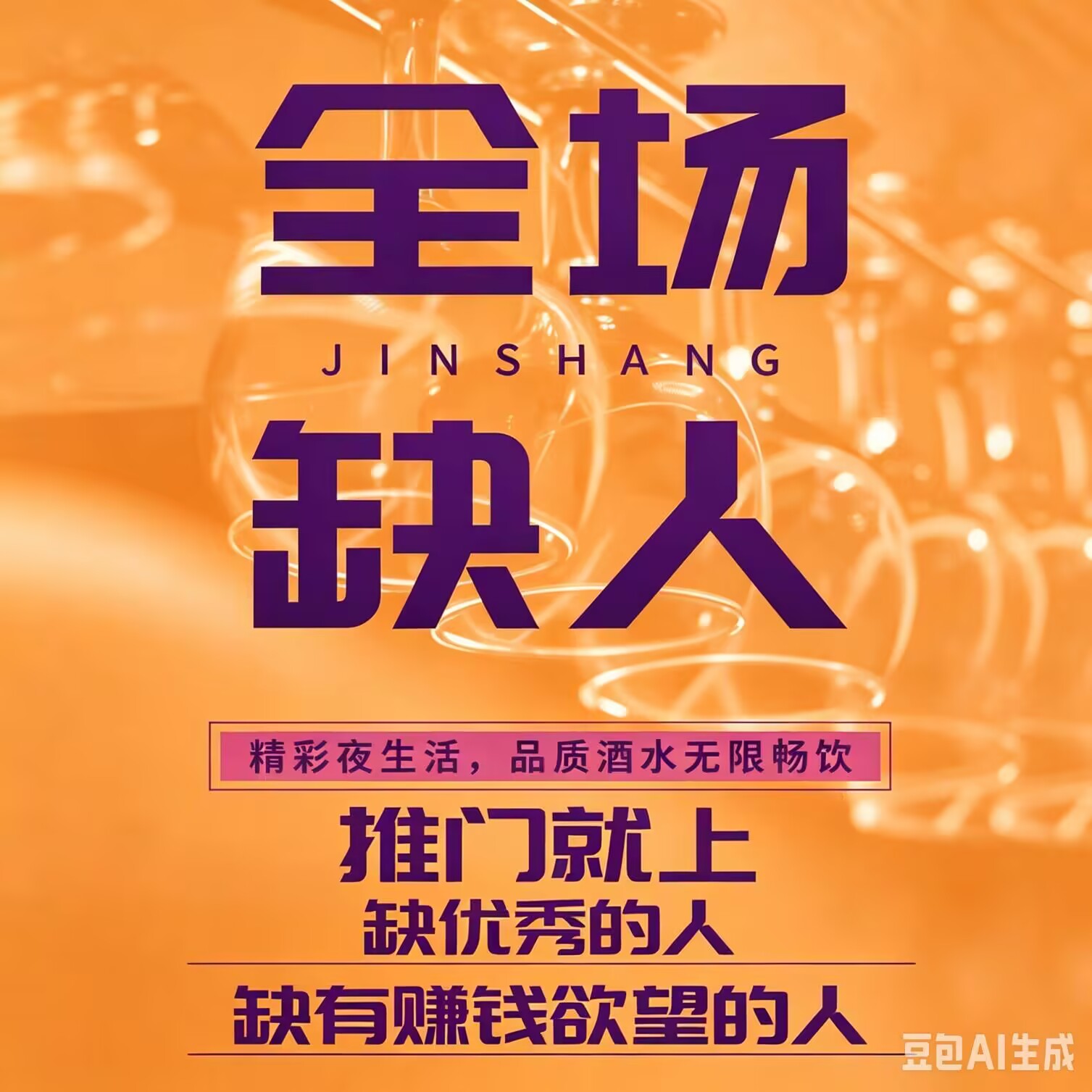 民治夜场招聘信息,CLUB VIVA夜总会KTV订房电话多少