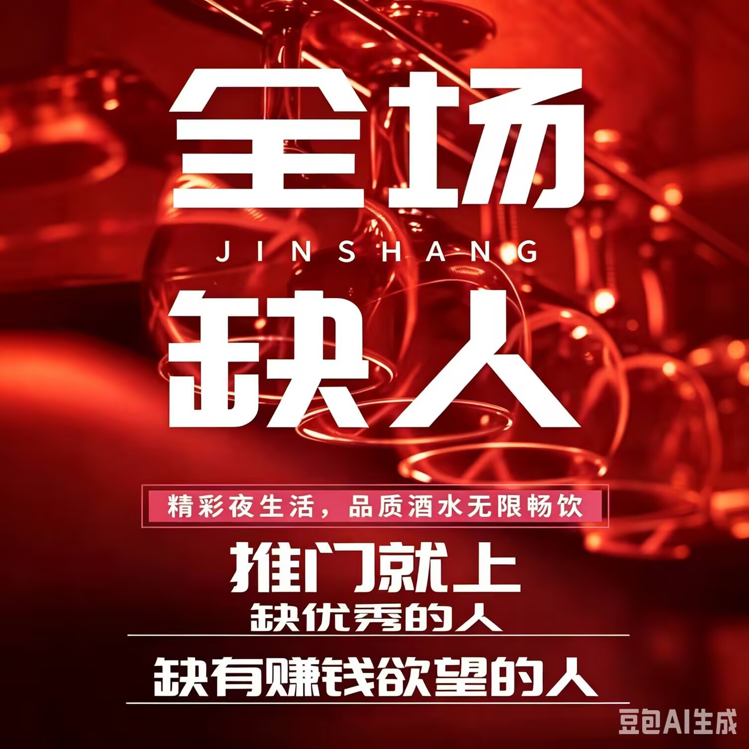 民治夜场招聘信息,大好时光夜总会KTV订房电话多少