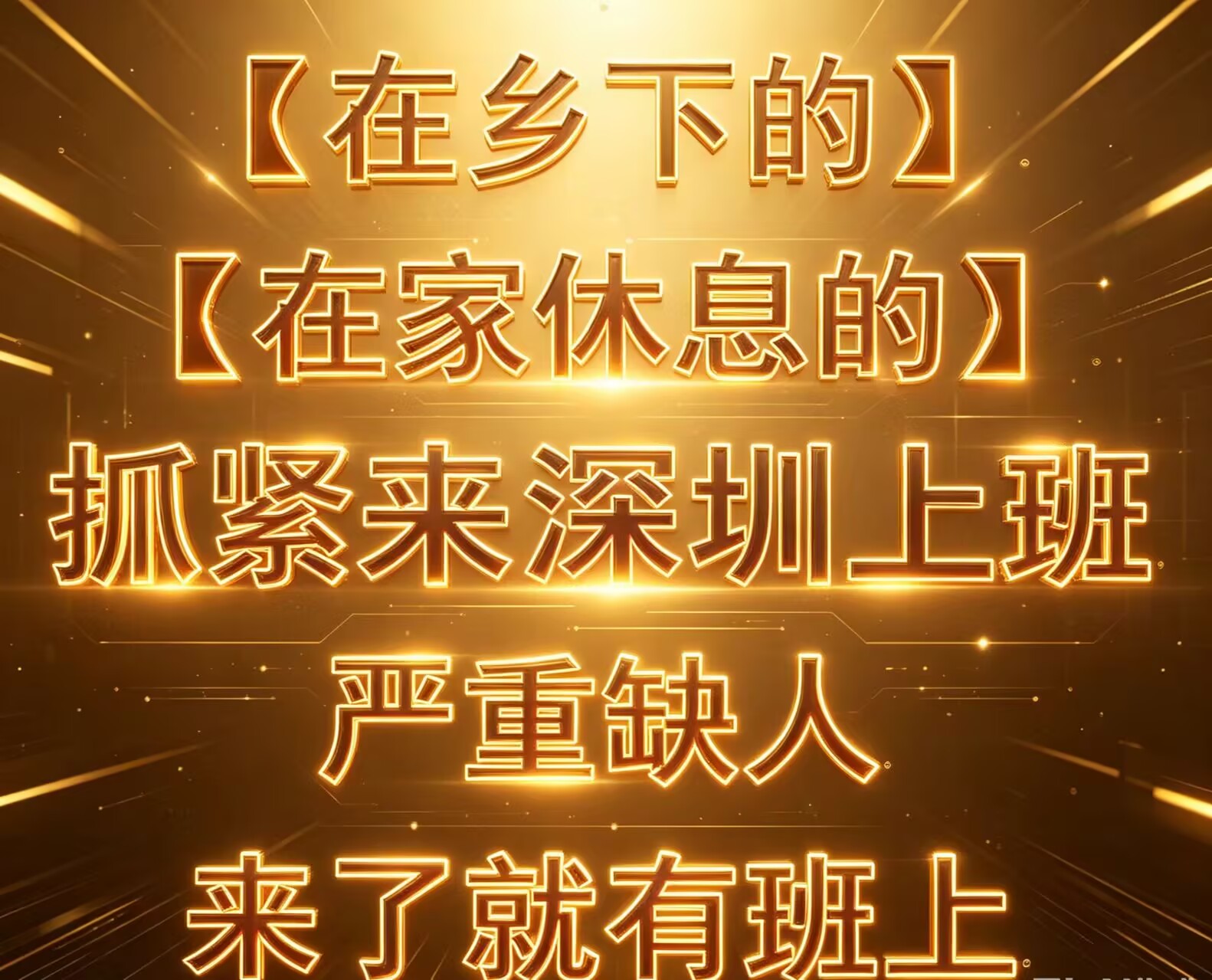 民治夜总会招聘信息,鑫当代休闲会所订房电话多少