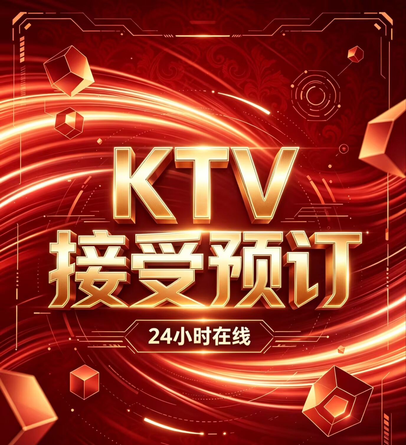 深圳商务KTV夜场｜龙华GD18K KTV预订公司团建