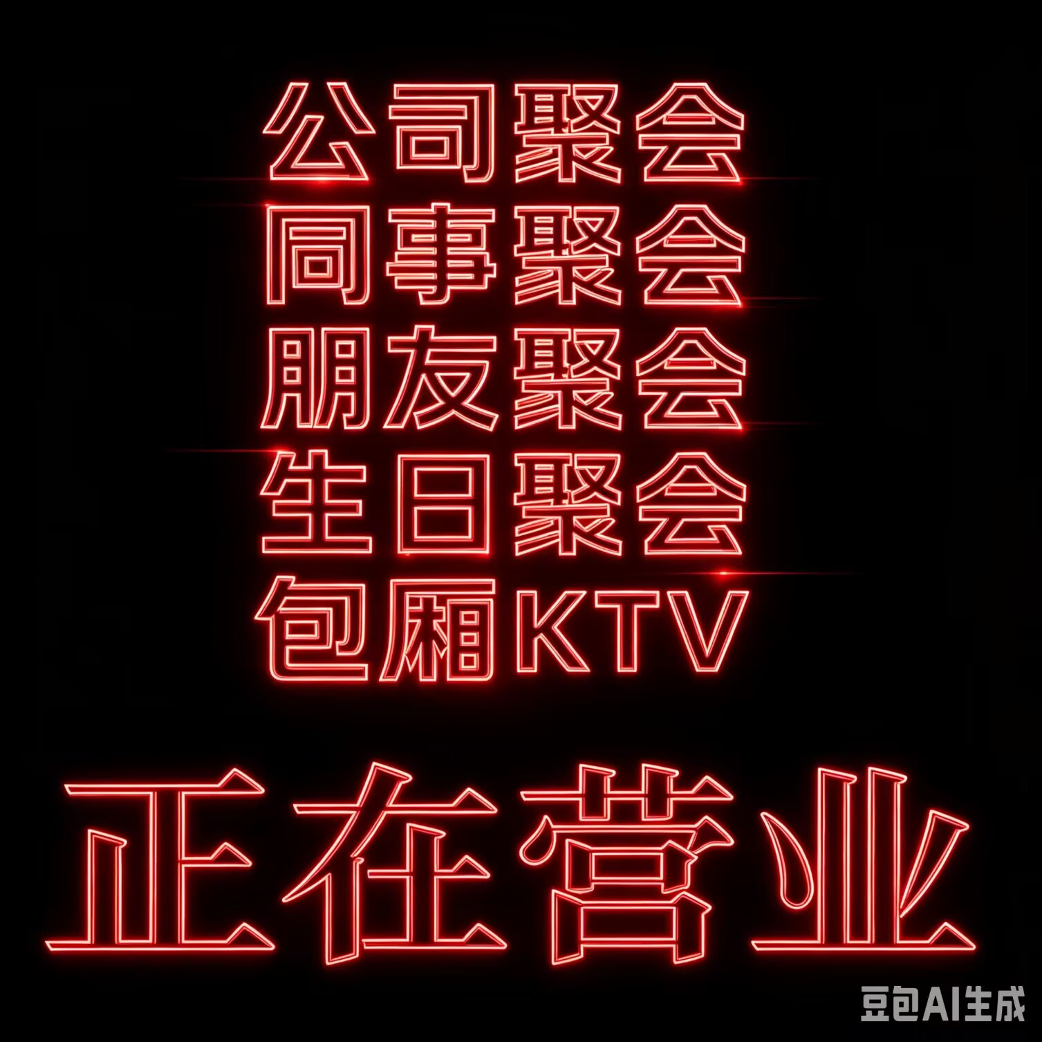 民治M派对KTV_公司活动K歌地