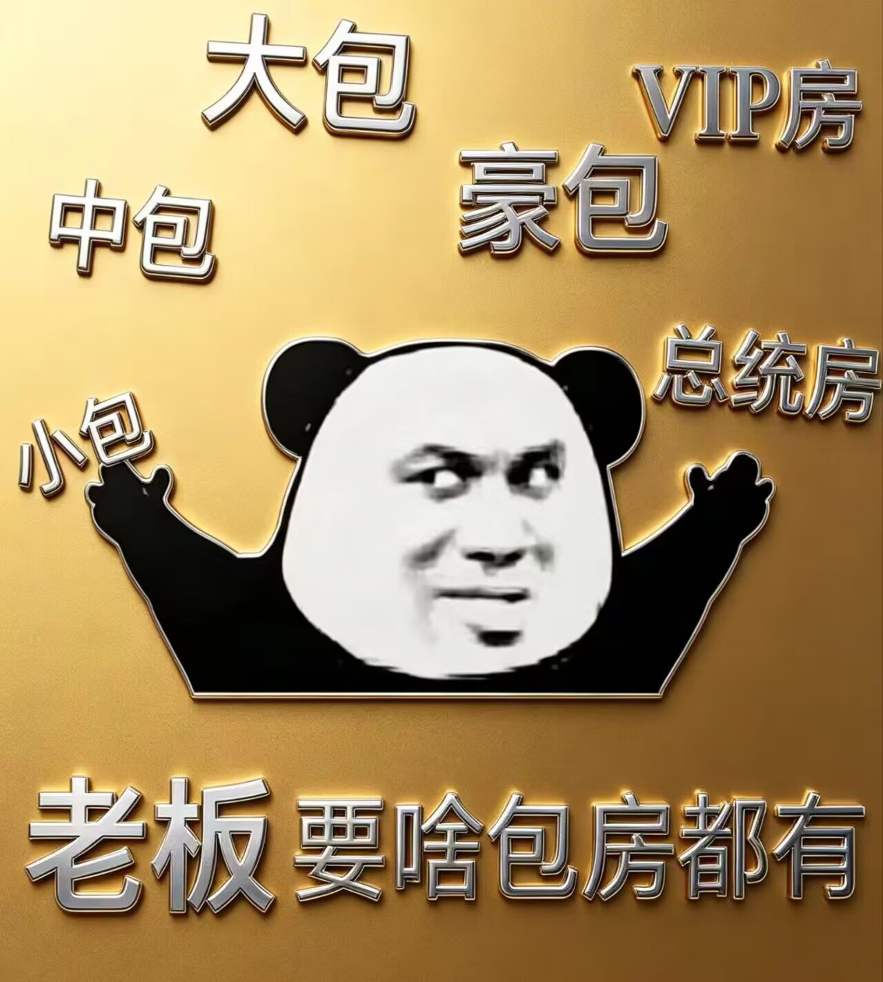 民治M派对KTV_商K接受预订中