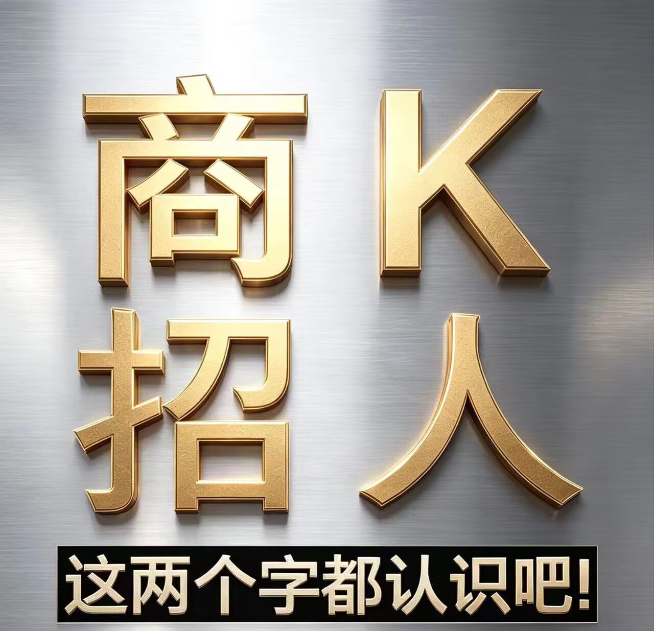 深圳龙华区商务看TV招聘温暖沟通建立关系