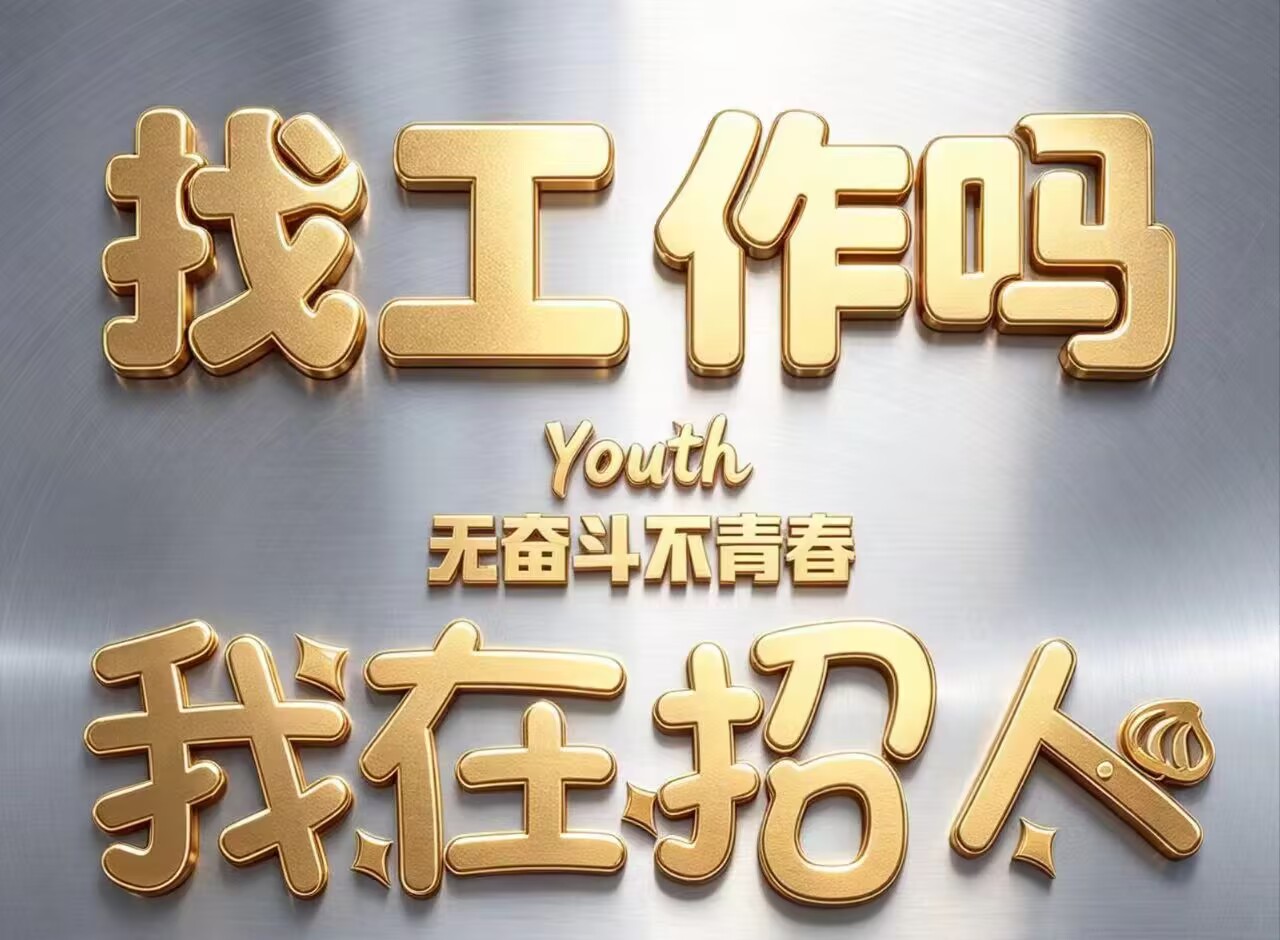 深圳龙华夜总会KTV急招日结模特·场子多待遇好·
