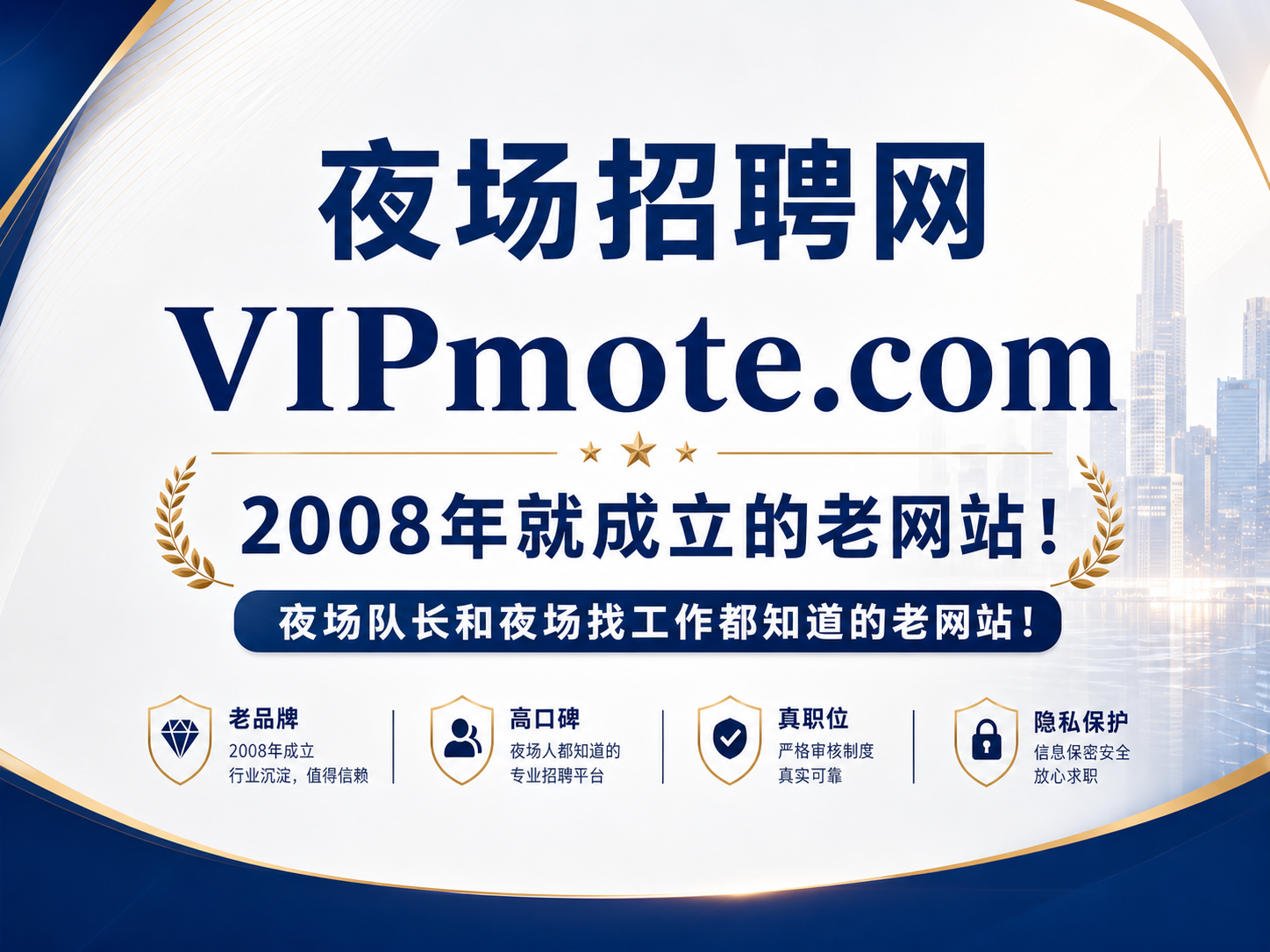 北京夜场招聘招聘礼仪兼职,北京高端夜场经理期招聘
